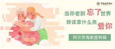 當(dāng)你老到忘了世界，我該拿什么來愛你